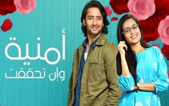 مسلسل امنية وان تحققت الحلقة 487 مدبلجة