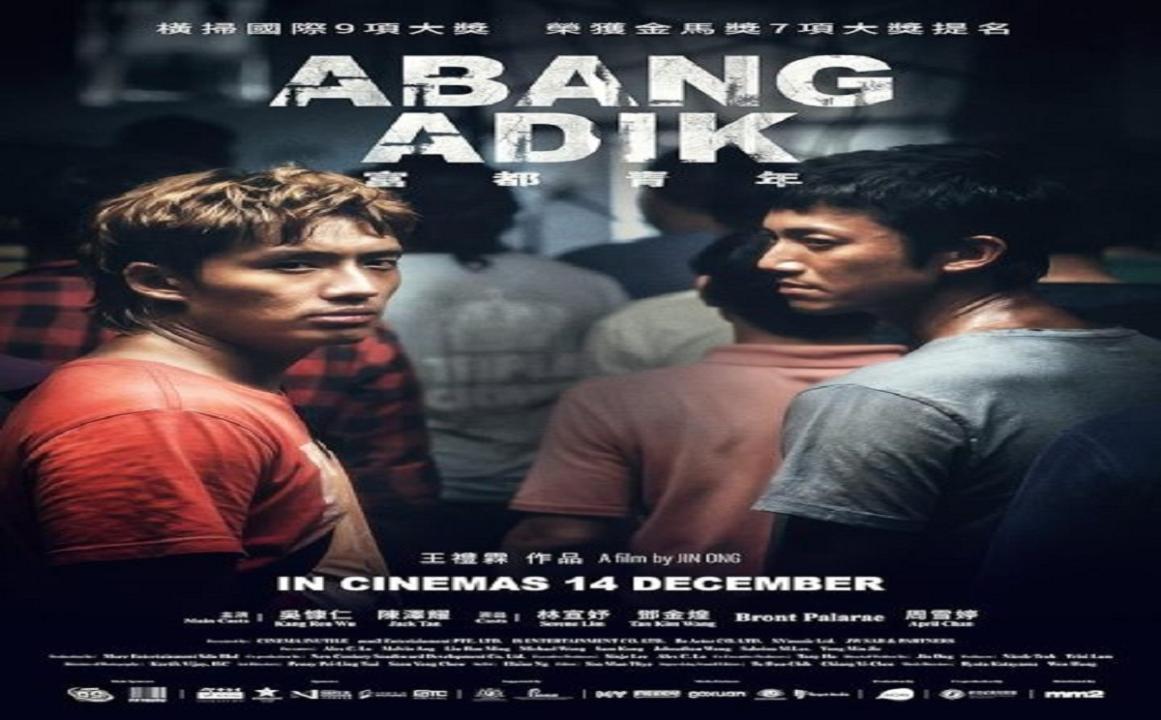 مشاهدة فيلم Abang Adik 2023 مترجم