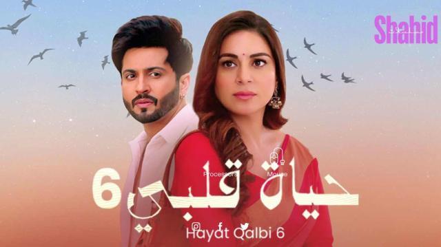 مسلسل حياة قلبي 6 الحلقة 26 مدبلجة