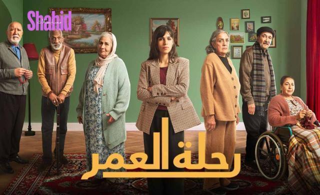 مسلسل رحلة العمر الحلقة 17 السابعة عشر