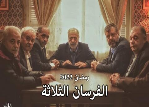 مسلسل الفرسان الثلاثة الحلقة 1 الاولي