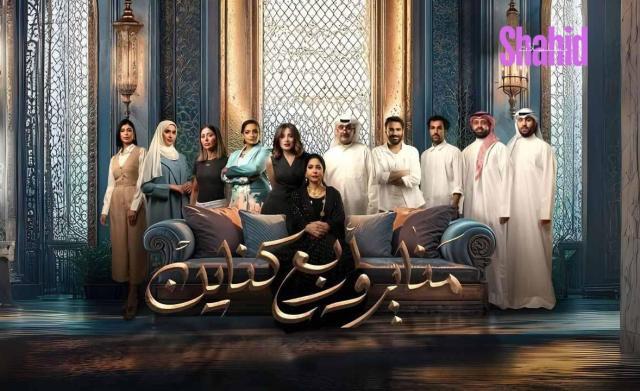 مسلسل مناير واربع كناين الحلقة 4 الرابعة