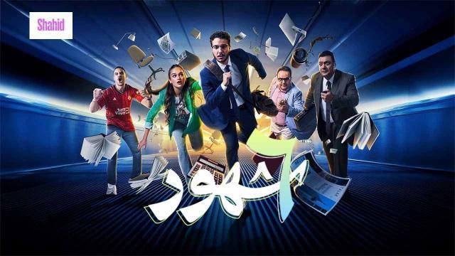 مسلسل 6 شهور الحلقة 4 الرابعة