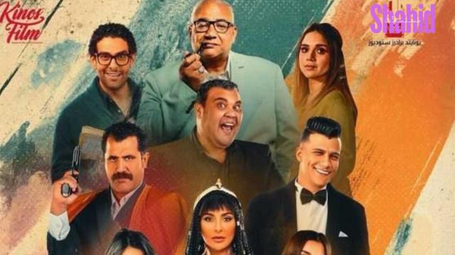 مشاهدة فيلم اسود ملون 2024