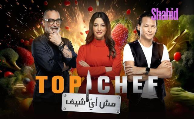 برنامج توب شيف 8 Top Chef الموسم الثامن الحلقة 5 الخامسة HD