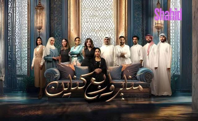 مسلسل مناير واربع كناين الحلقة 1 الأولى